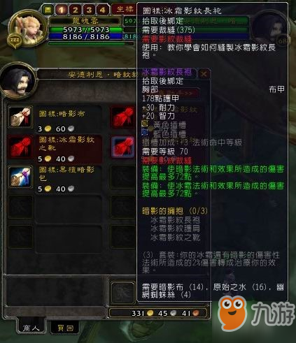 魔兽世界怀旧服裁缝1到375怎么升级？