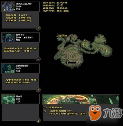 魔獸世界懷舊服剃刀高地物品掉落