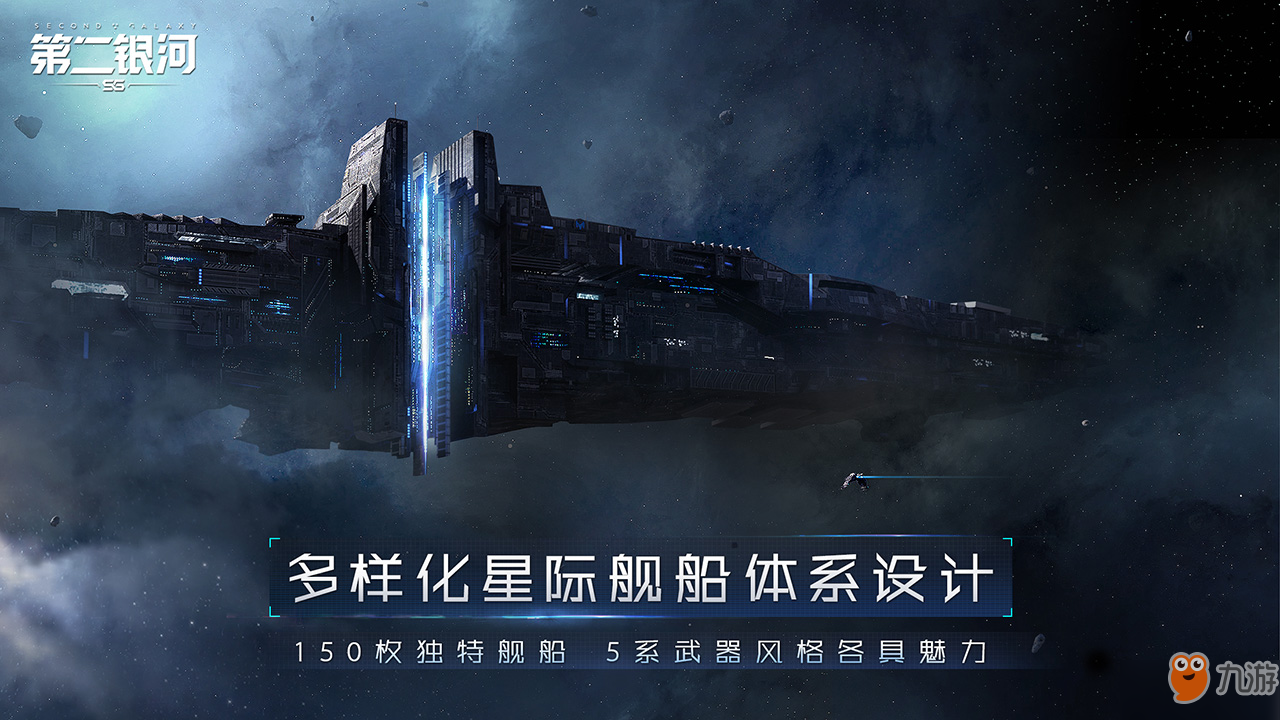 第二銀河戰(zhàn)巡型艦船怎么樣_戰(zhàn)巡型艦船介紹