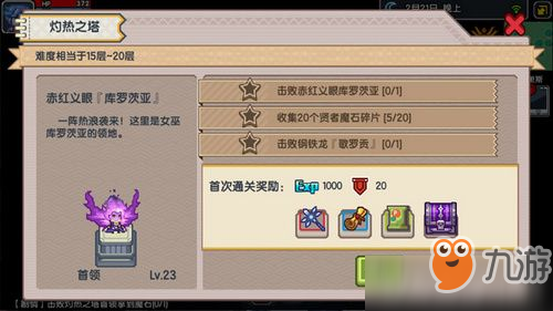 伊洛纳灼热之塔怎么过 伊洛纳灼热之塔打法攻略
