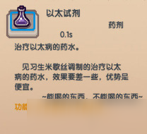 伊洛納怎么治療以太病 伊洛納以太病治療方法