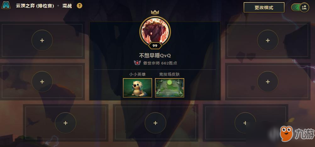 《LOL》云顶之弈新版虚空斗刺专克贵族大哥