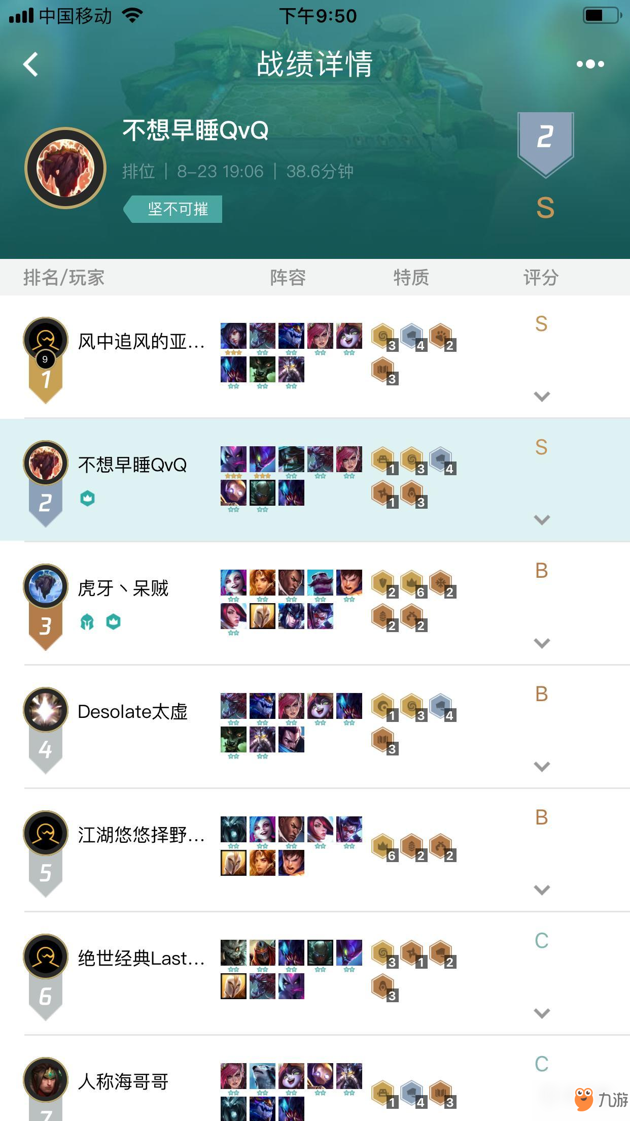 《LOL》云顶之弈新版虚空斗刺专克贵族大哥