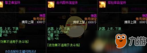 《DNF》強(qiáng)者之利商店兌換物品大全