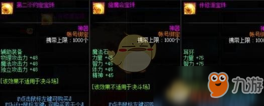 《DNF》強(qiáng)者之利商店兌換物品大全