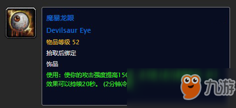《魔兽世界》怀旧服神庙中的绿龙任务流程攻略