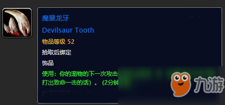 《魔兽世界》怀旧服神庙中的绿龙任务流程攻略