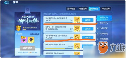 <a id='link_pop' class='keyword-tag' href='https://www.9game.cn/paopaokadingche1/'>跑跑卡丁车手游</a>黑妞想看企鹅的心愿怎么做 跑跑卡丁车手游完成黑妞想看企鹅的心愿任务攻略