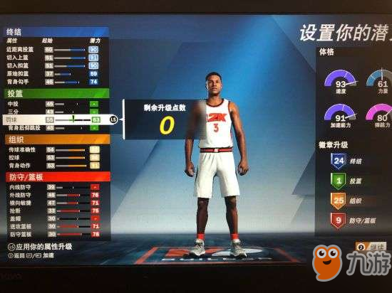 《NBA2K20》后卫各种类徽章选择心得 后卫终结类徽章怎么选