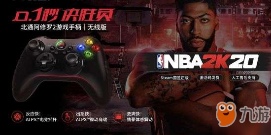 《NBA2K20》后卫各种类徽章选择心得 后卫终结类徽章怎么选