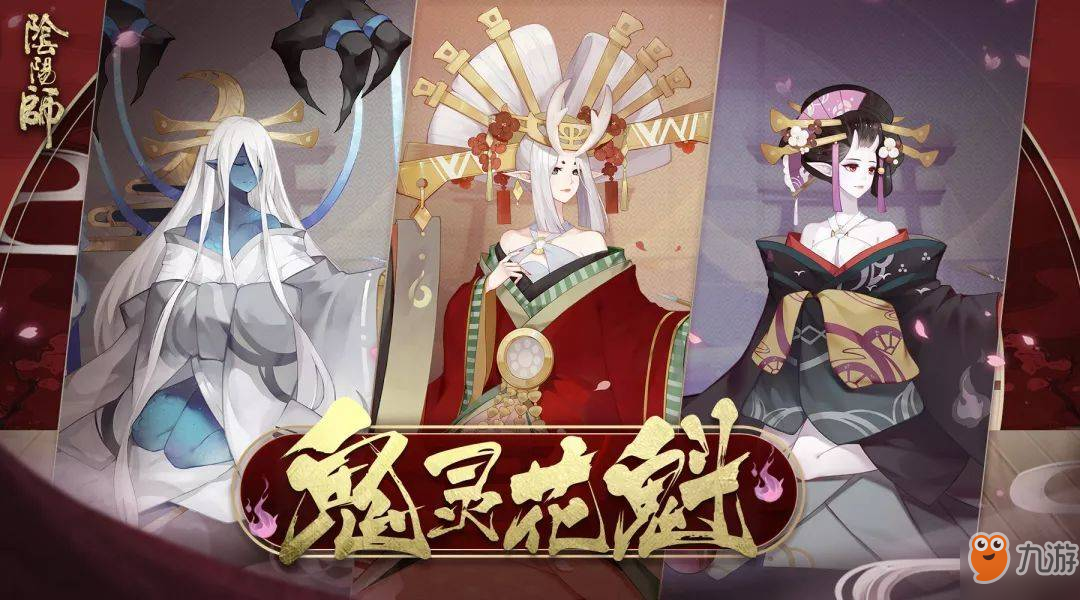 阴阳师姑获鸟御魂搭配攻略