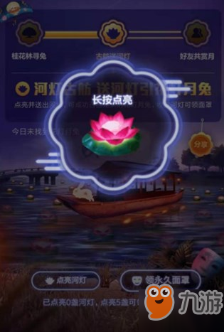 和平精英奇妙中秋夜怎么參與？天涯共此時降落傘獲取活動