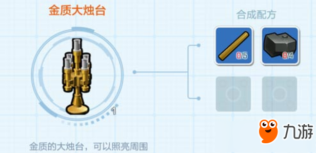 樂高無限金質大燭臺怎么獲得 金質大燭臺獲得攻略