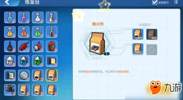 乐高无限烟火剂怎么获得 烟火剂获得攻略