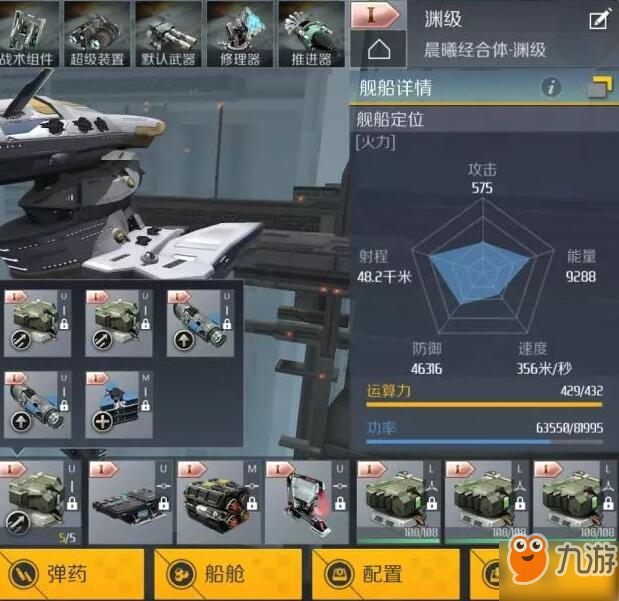 <a id='link_pop' class='keyword-tag' href='https://www.9game.cn/deyh/'>第二银河</a>渊级PVP配置推荐