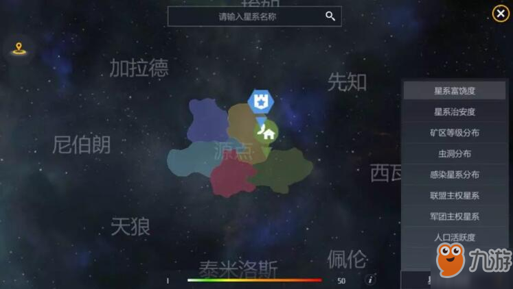 第二銀河宇宙星圖介紹