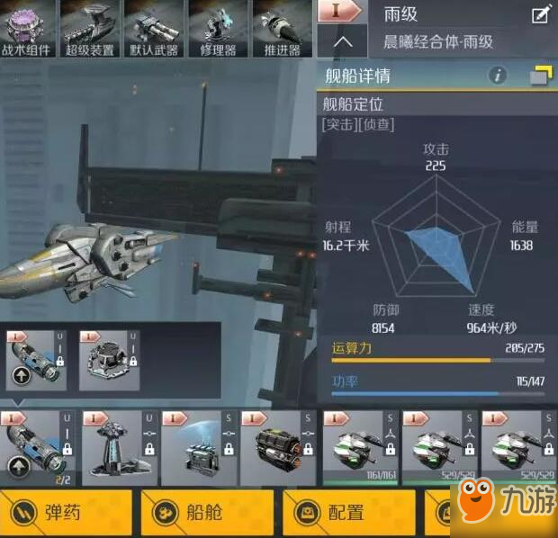 <a id='link_pop' class='keyword-tag' href='https://www.9game.cn/deyh/'>第二银河</a>雨级配置推荐