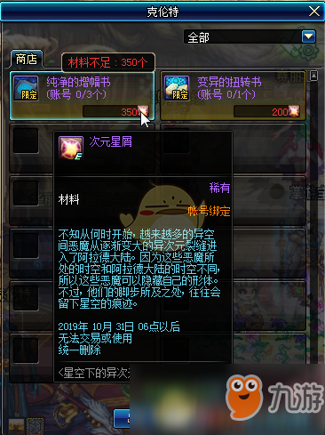 《DNF》2019国庆活动大全