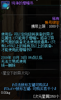 《DNF》2019国庆活动大全