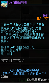 《DNF》2019国庆活动大全