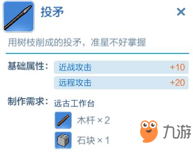 乐高无限投矛配方一览