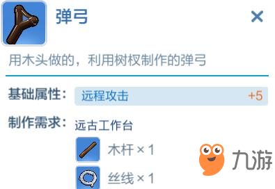 乐高无限弹弓怎么做