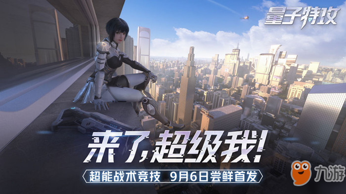 量子特攻自动拾取功能关闭方式