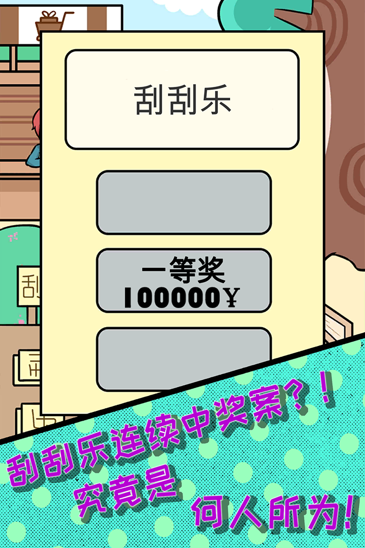 欧皇的烦恼好玩吗 欧皇的烦恼玩法简介