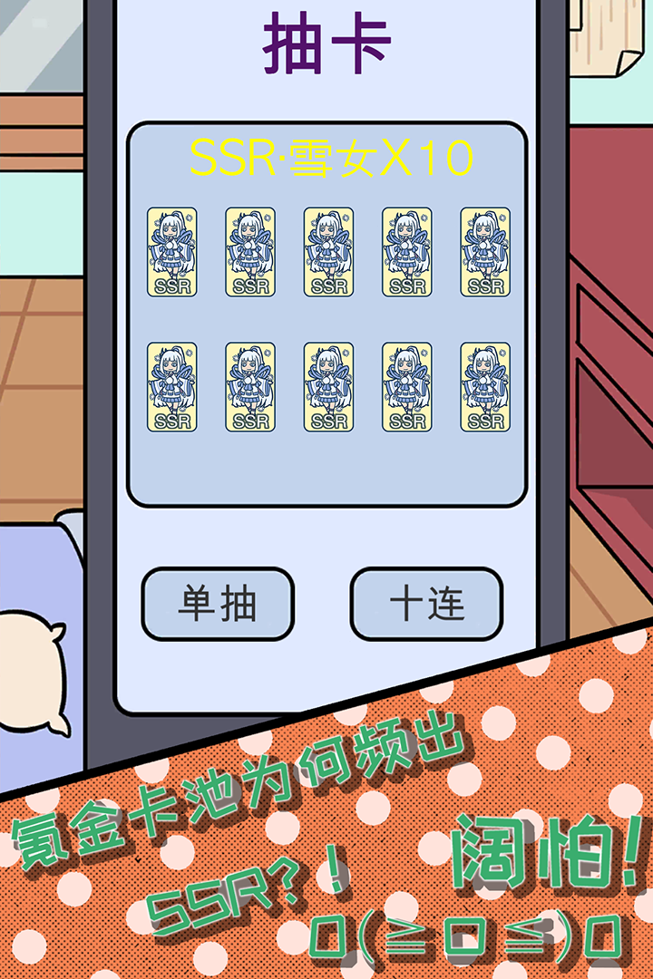 欧皇的烦恼好玩吗 欧皇的烦恼玩法简介