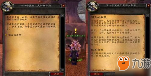 魔獸世界懷舊服安其拉之門任務(wù)怎么做