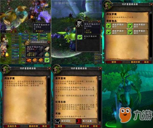 魔獸世界懷舊服安其拉之門任務(wù)怎么做