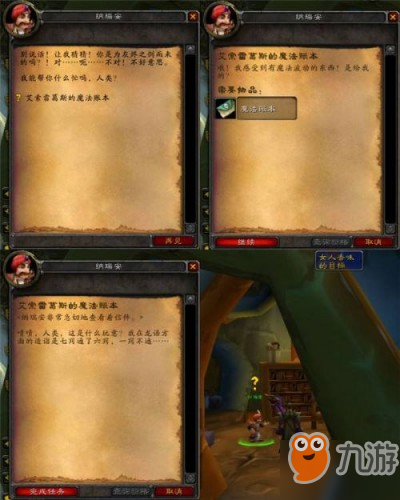 魔獸世界懷舊服安其拉之門任務(wù)怎么做