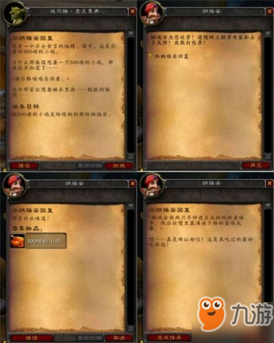 魔獸世界懷舊服安其拉之門任務(wù)怎么做