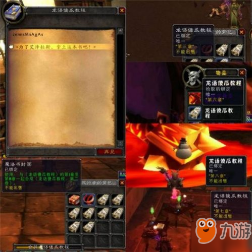 魔獸世界懷舊服安其拉之門任務(wù)怎么做