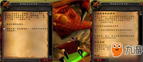 魔獸世界懷舊服安其拉之門任務(wù)怎么做