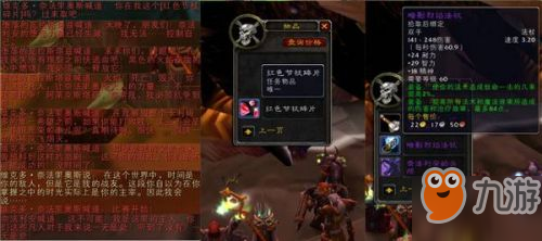 魔獸世界懷舊服安其拉之門任務(wù)怎么做