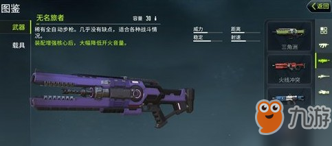量子特攻什么枪最强 量子特攻最强武器推荐