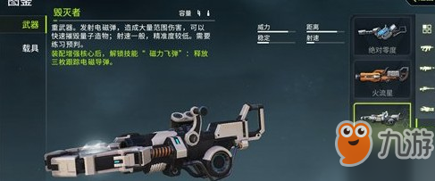 量子特攻什么枪最强 量子特攻最强武器推荐