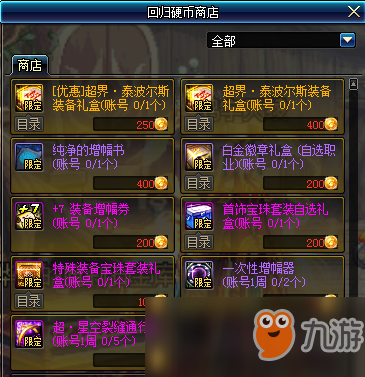 《DNF》回归勇士送好礼活动介绍