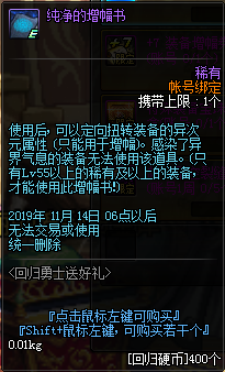 《DNF》回归勇士送好礼活动介绍