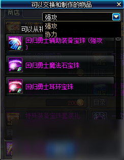 《DNF》回归勇士送好礼活动介绍