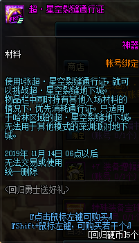 《DNF》回归勇士送好礼活动介绍