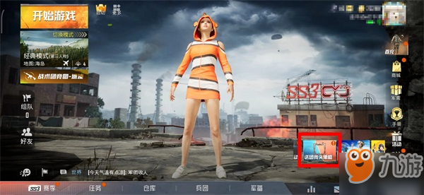 和平精英团竞精英头像框怎么得
