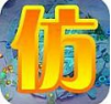 模仿大师