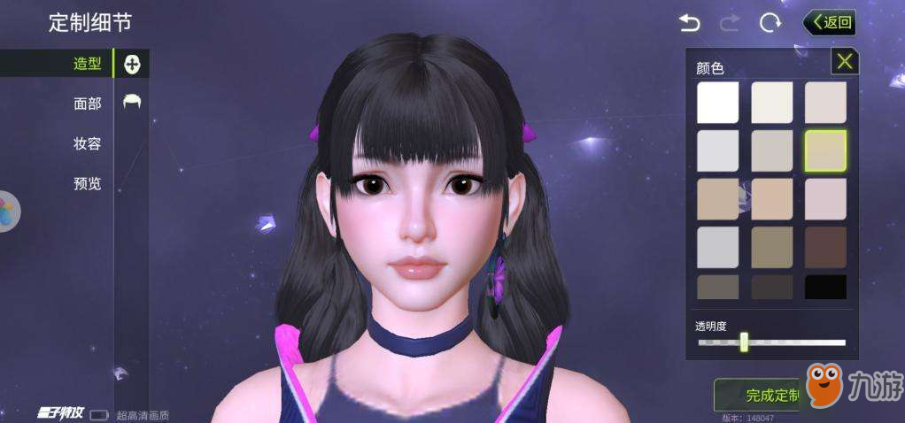 <a id='link_pop' class='keyword-tag' href='https://www.9game.cn/liangzitegong/'>量子特攻</a>女生捏脸数据大全