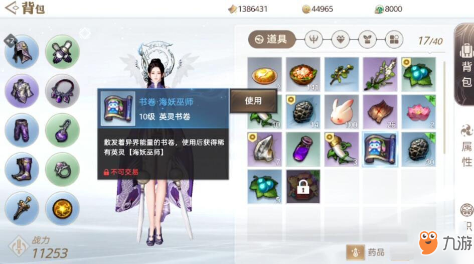 天谕手游战斗力如何快速提升