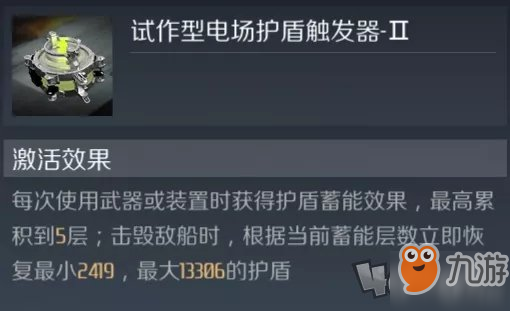第二银河虚空级舰船详细分析