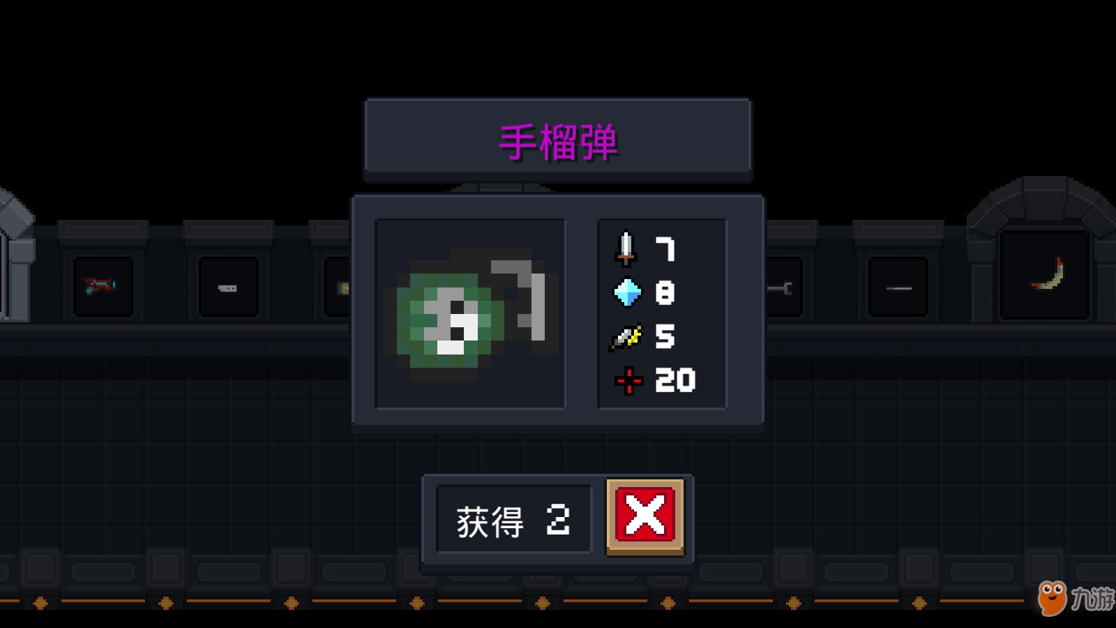 元气骑士中武器手榴弹好用吗