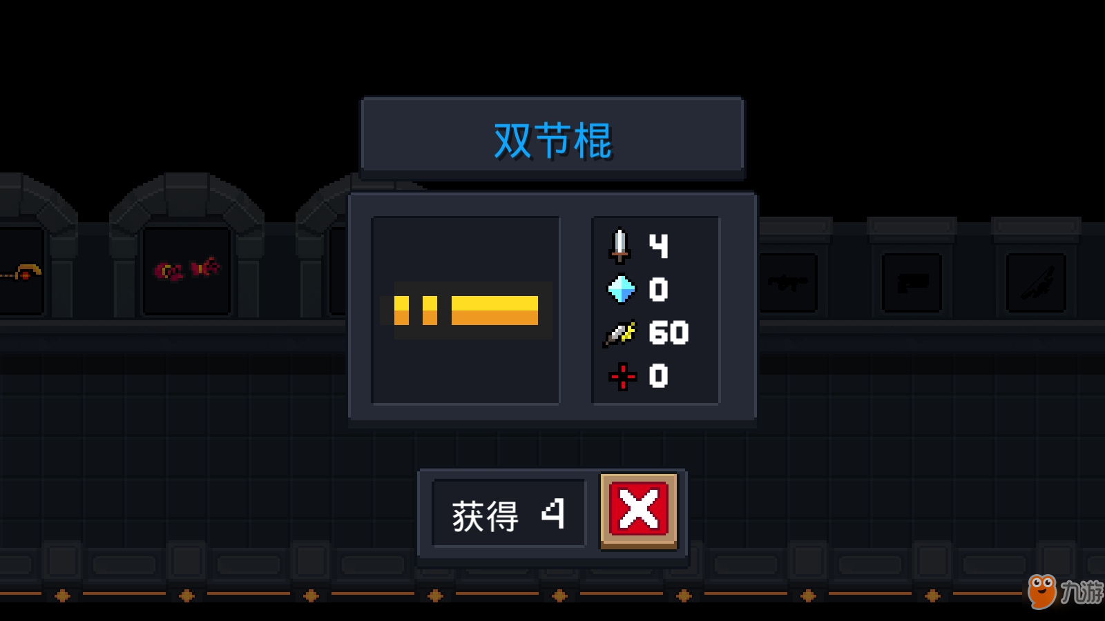 元氣騎士中武器雙節(jié)棍好用嗎