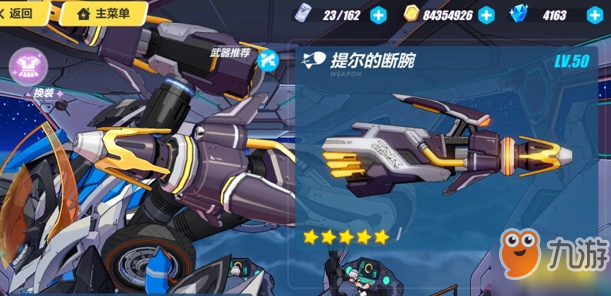 崩壞3光之記憶EX3如何通關(guān)